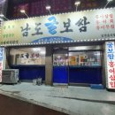 신환홍어 | 남도굴보쌈