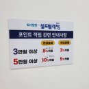 일월 빨래방 워시팡팡 다녀온 후기