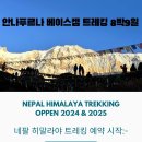 우리히말라야투어 이미지