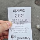금촌3동사무소 주변 로터리 | 육아휴직 전국투어 2탄 | 남해안 ⑥ 거제에서 영암 가는 길, 여수 간장게장·먹거리 투어