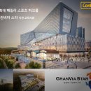 그란비아스타공인중개사사무소 이미지
