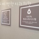 이-클린치과의원 | 동작구 상도동 치과 상도이편한치과의원 위치 오는길 후기