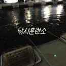훈련소 | 🎣 소사벌낚시카페 추천 | 평택 실내놀거리 낚시 훈련소 후기