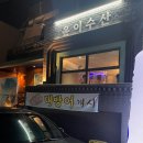 신천횟집 | 대구 신천시장 횟집 추천 ‘윤이수산’ 내돈내산 솔직후기 / 스끼다시때문에 또 가는 윤이수산 / 대구...