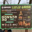 선바위공중화장실 이미지