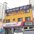 교문동 금호어울림아파트 입구 이미지