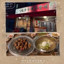 단정 숯불갈비 | [면목동맛집] 멍석숯불돼지갈비 불향 제대로 살린 곳 친구랑 데이트