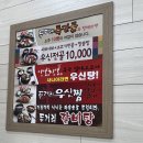 능곡 | 맛있게 매운 &#39;두거리우신탕&#39; 시흥능곡직영점 방문후기