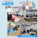 방과후아카데미 대구시청소년자립지원관 ‘노동인권교육’ 이미지