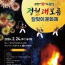 달맞이 이미지