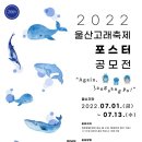 포스터울산
