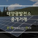 황등 태양광발전소 이미지