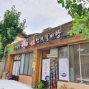 삼일식육식당 네이버블로그