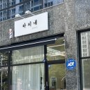 월천1길 이미지