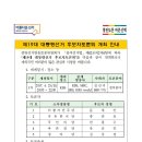 제19대 대통령선거 후보자토론회(제1차) 개최 안내 이미지