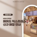 매머드익스프레스지행역점