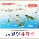 산행취소:제6차 일요정기산행(합11차):군산-선유도2015년6월7일 이미지