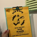 라이스앤샤인