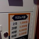 락휴코인노래연습장 홍대본점 이미지