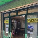 서울 경동시장 백반 맛집 : 경동식당 백반 가성비 반찬 가짓수 솔직 후기