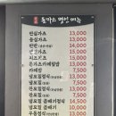 명인카츠 | 파주 운정 스타필드 근처 맛집 [돈까스명인 본점] 내돈내산 후기