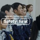 케이국토안전 이미지