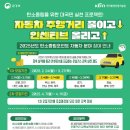 기후위기 대응을 위한 녹색생활 이미지