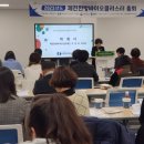제천한방클러스터