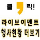 라이브이벤트.음향 이미지