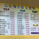 이다경물회