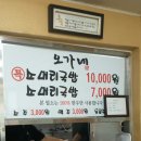 오가네소머리국밥 이미지