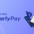 주식회사얼리 네이버블로그