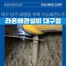 수도배관토탈케어 이미지