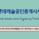 중부공인중개사사무소 이미지