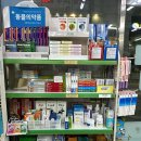 중앙시장동물약국 이미지