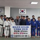 국가대표유도클럽 바끄로뉴스