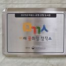 통영시립도서관 이미지