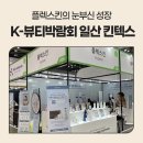 바른코스메디컬 이미지