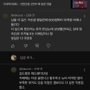 이분 때문에 앞으로 유튜브에 길드레이드 공략 영상 올리지 않겠습니다(매드팬더단 치즈) 이미지