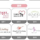 비즈기프트기념품 | 결혼식 및 돌잔치 수건 제작 | 단체 행사 기념품 제작 | 오름기프트