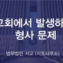 법무법인서교
