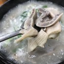 일번돼지국밥 이미지