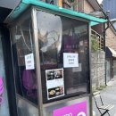 연희동맛집 고급 한정식 맛집 고미정 고사리 소불고기 정식 후기