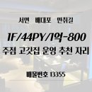 다나와부동산공인중개사사무소 이미지