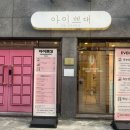 대경로(서) 네이버블로그
