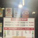 김가네신림문화의거리 | 관악구 신림역 패션문화의거리 가성비 맛집 부추삼겹살딱이야 내돈내산 후기