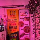무궁화포차