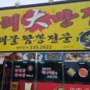상해대반점