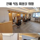 새미네미장원