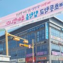 동해 초등학교 병설유치원 이미지